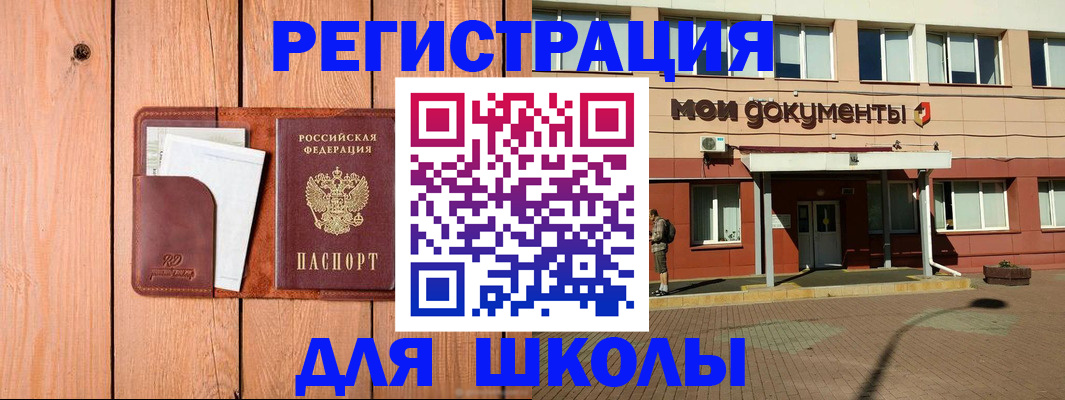 прописка для работы в Усть-Лабинске